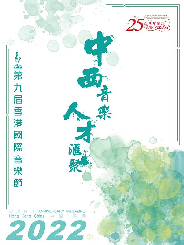 2022紀念冊(cover)CC19-cover-final