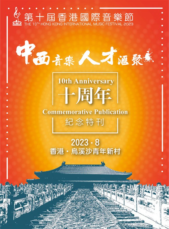 2023-cover