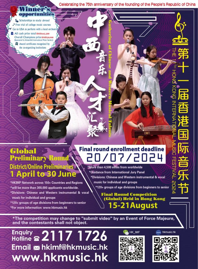 Hong Kong International Music Festival 2024_EN_00