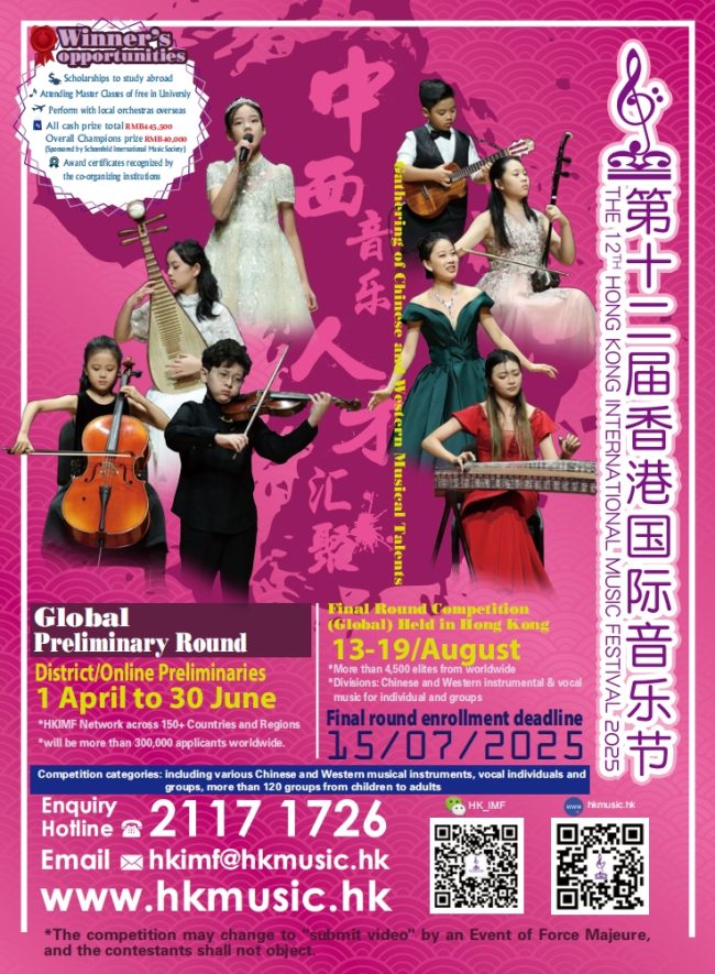 12th_hkimf_poster